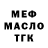 Бутират BDO mark marksist