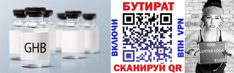 закладка  Ясногорск  БУТИРАТ Butirat 