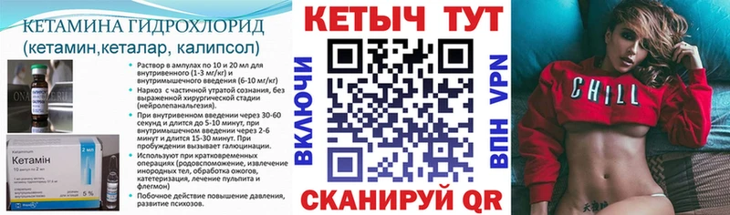 КЕТАМИН VHQ  Ясногорск 